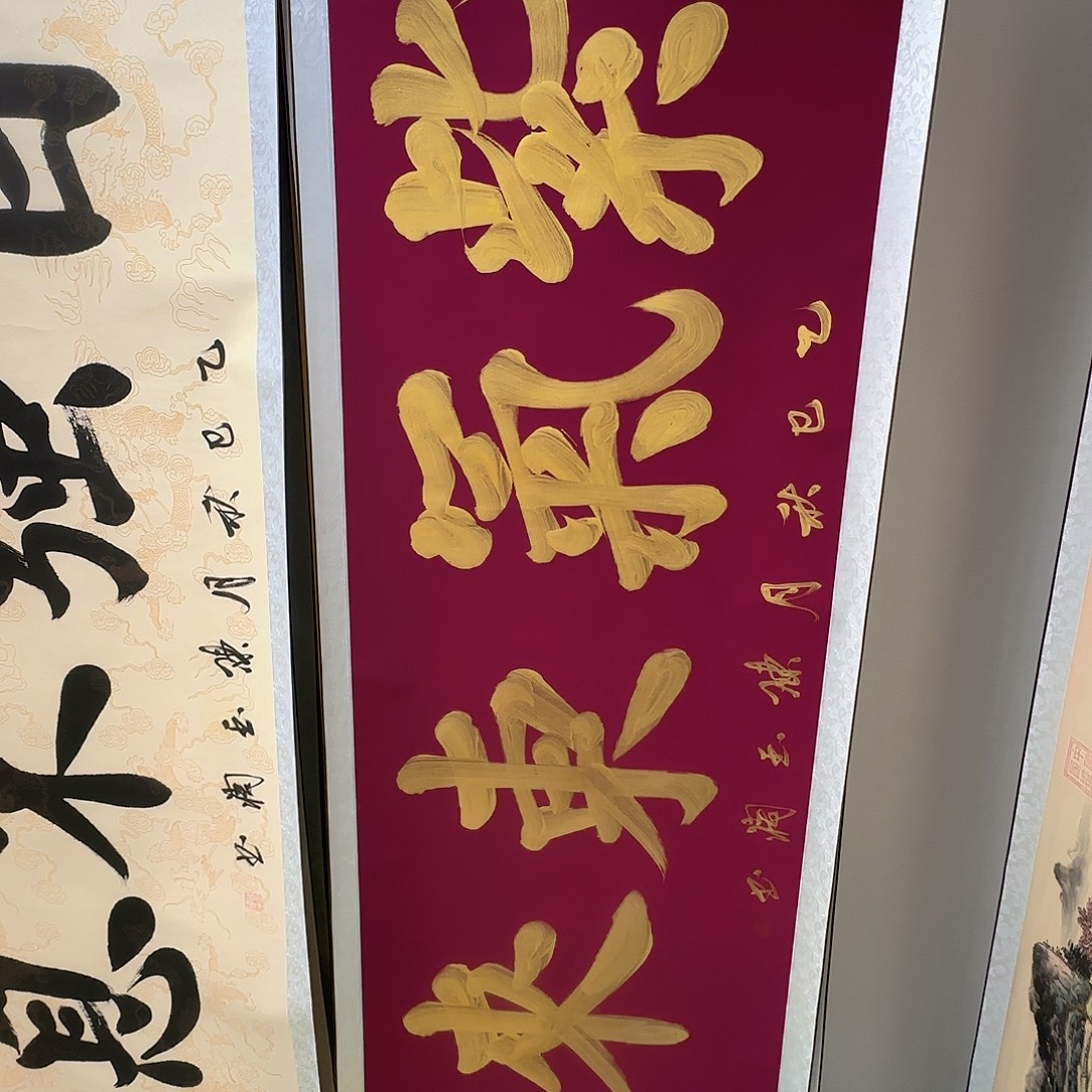 书法紫气东来紫色