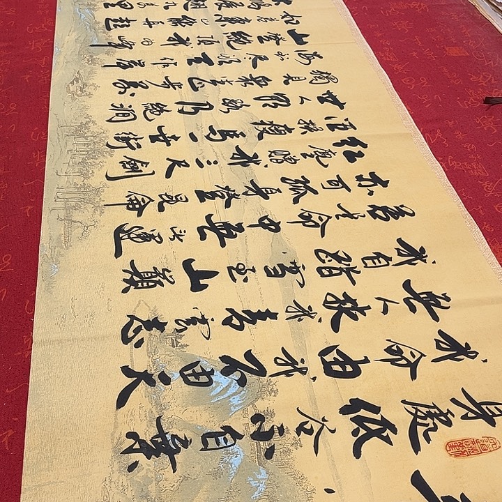 书法青云志李保军仿古宣纸