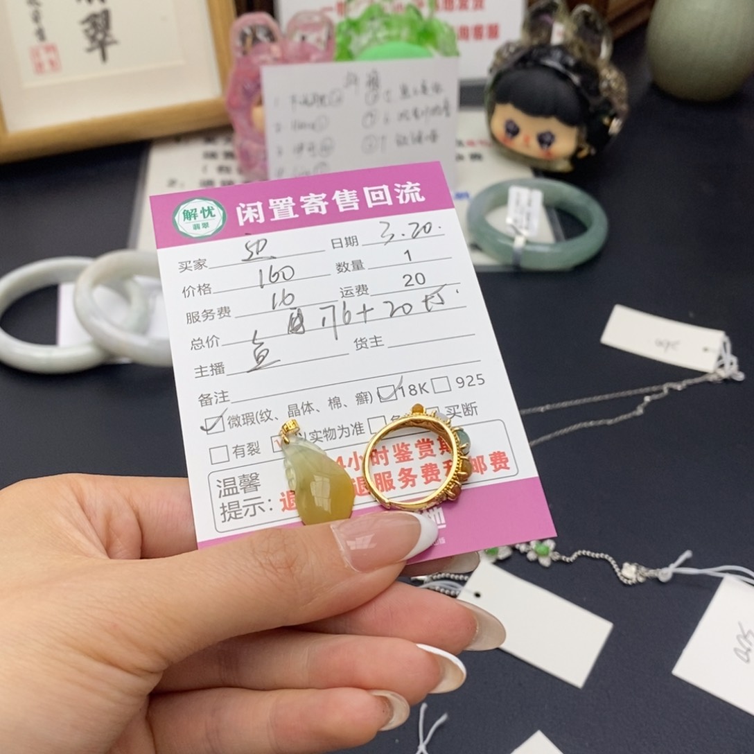 翡翠18K金镶嵌颈饰边***化翡翠