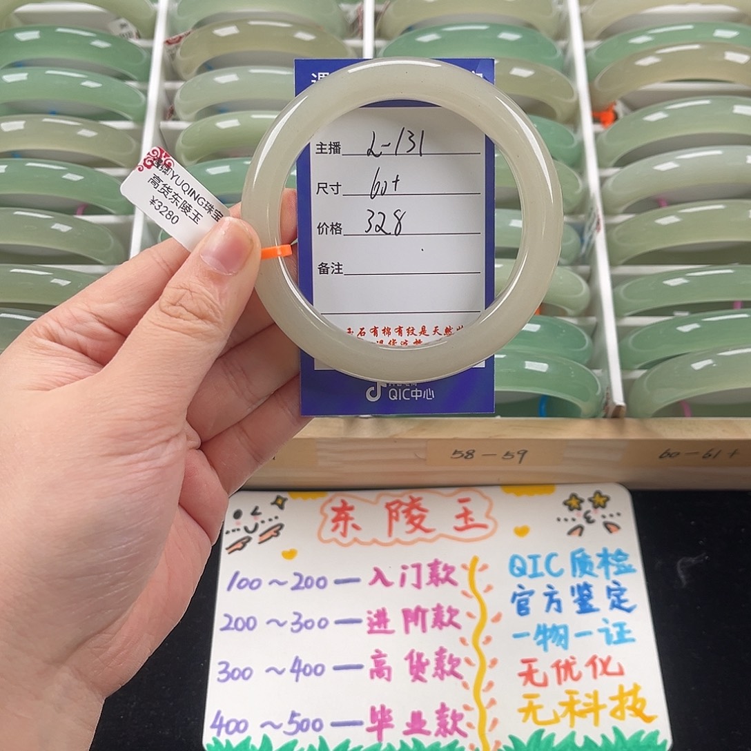 石英质玉未镶嵌手镯