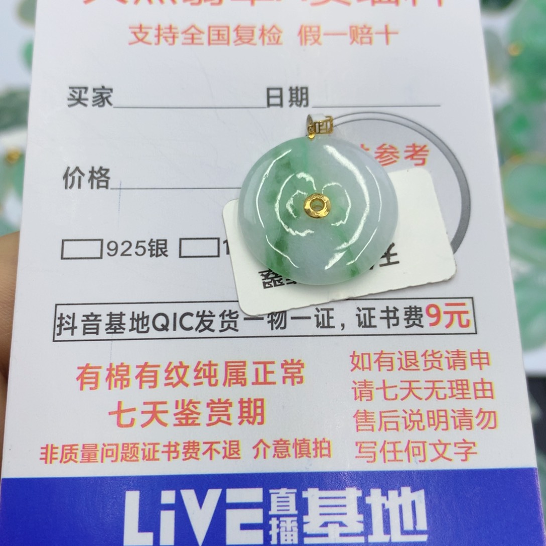 翡翠颈饰18K金镶嵌翡翠