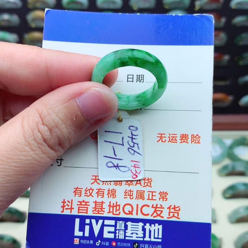 【闪购商品】翡翠戒指未镶嵌）