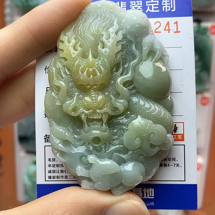 翡翠颈饰未镶嵌龙牌