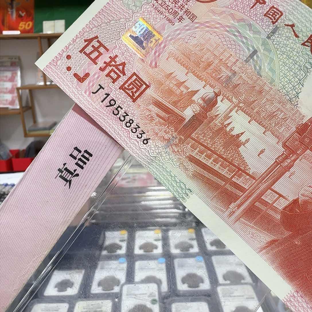 其他普通金属建国钞8336尾