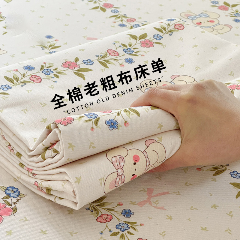 秋冬季新款全棉老粗布床单单件100%纯棉被单大炕单枕套三件套宿舍