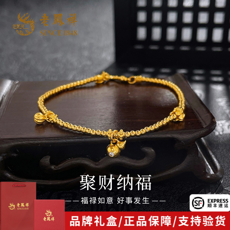 老凤祥黄金手链福禄如意葫芦柿子转运珠手链送女友老婆礼物*商城
