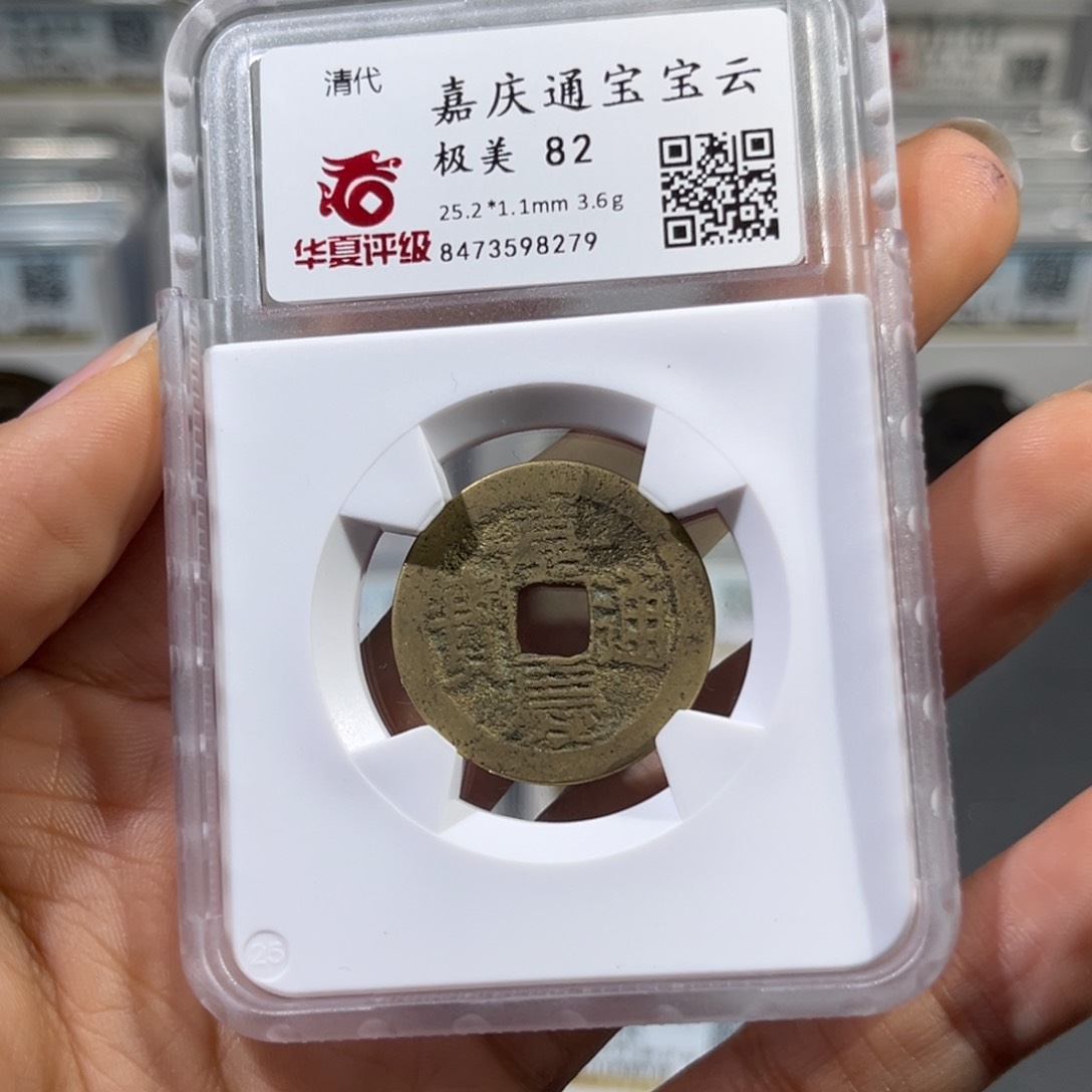 铜帝泉，华夏嘉庆，尾号8279，发顺丰