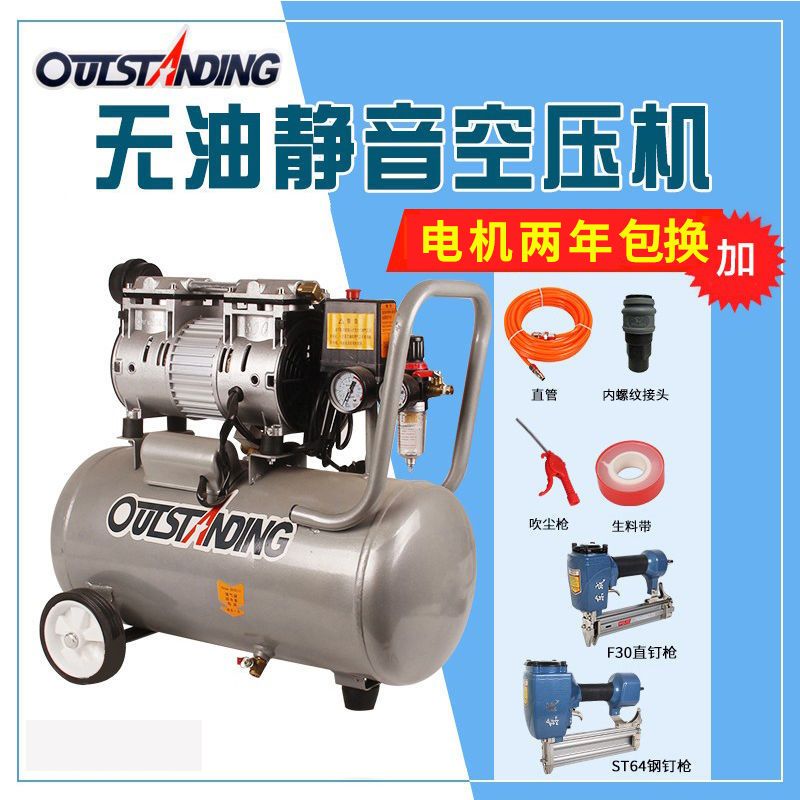 新疆西藏包邮奥突斯空压机小型充气泵木工喷漆装修高压打汽220V静