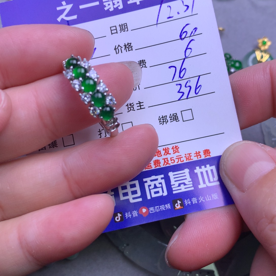 颈饰未镶嵌翡翠人***?