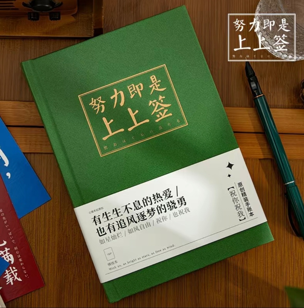  笔记本，不是正，版，不退不换1号链接
