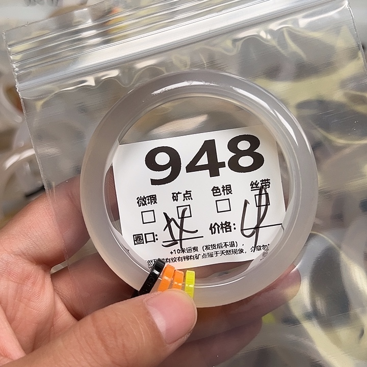 玛瑙/玉髓手镯未镶嵌948