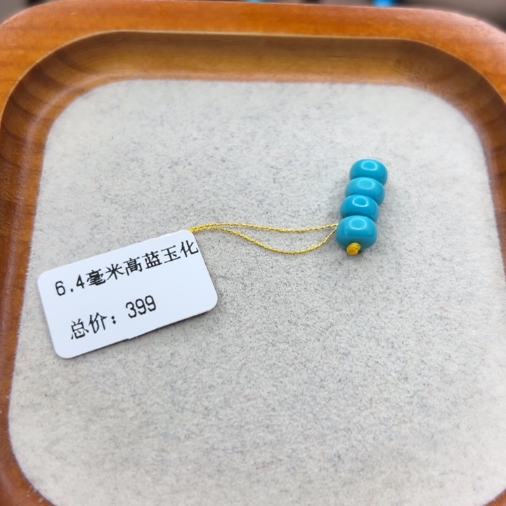 绿松石未镶嵌手链