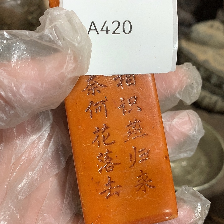 绿***洲其他陶420号工艺品