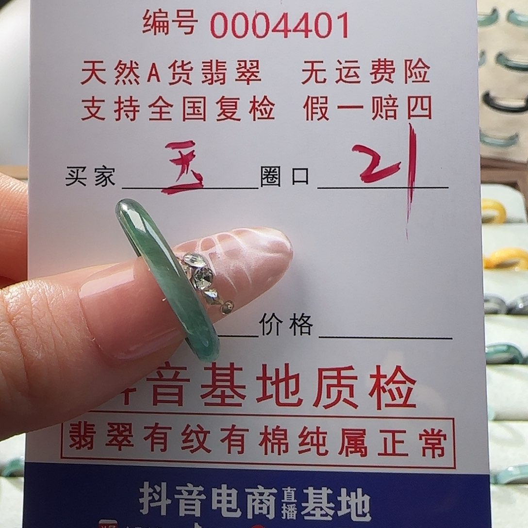 翡翠戒指未镶嵌玉****宝戒指