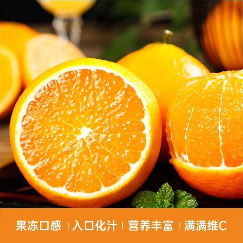 爱媛果冻橙38号四川手剥橙新鲜当季