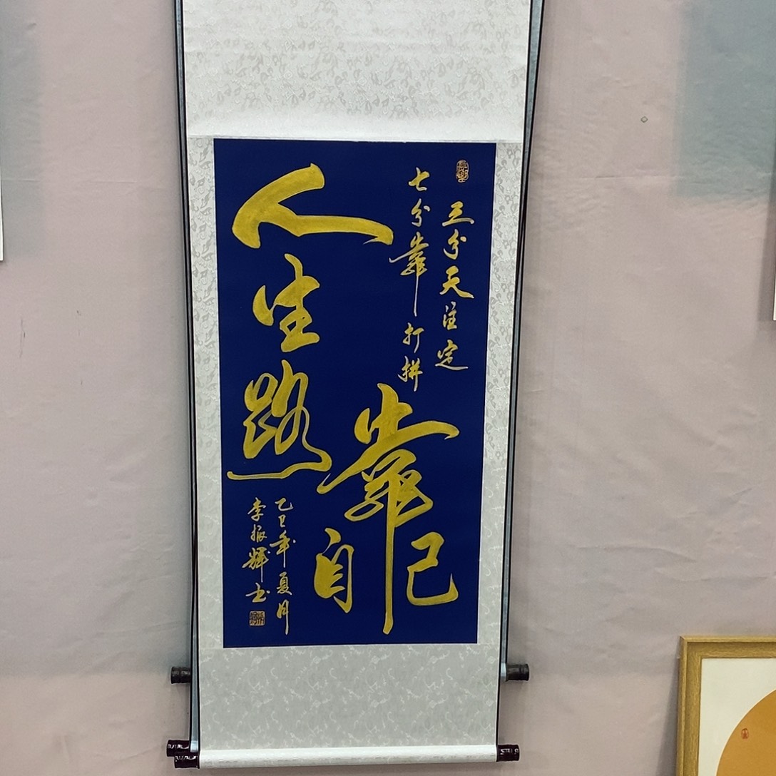 书法书法作品参加
