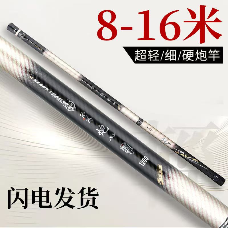 收缩【113CM】2025年升级版高碳逆丝中长节炮竿12/13/15米钓鱼竿