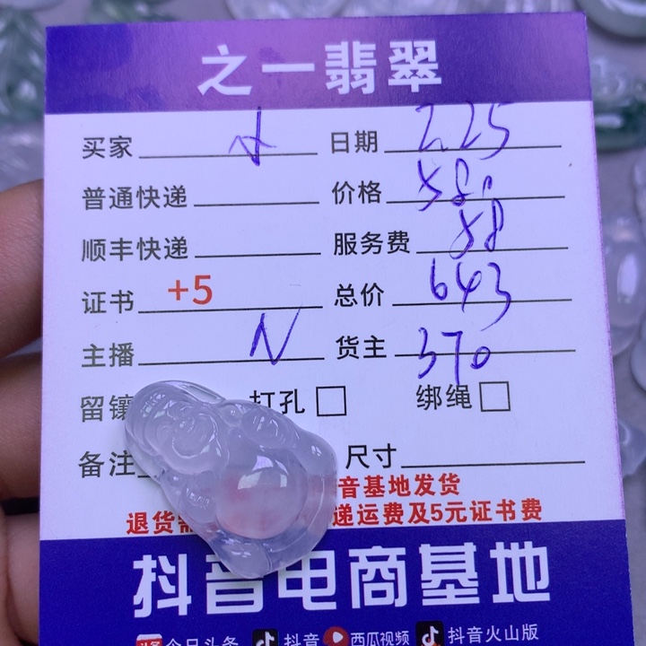 翡翠颈饰未镶嵌小*