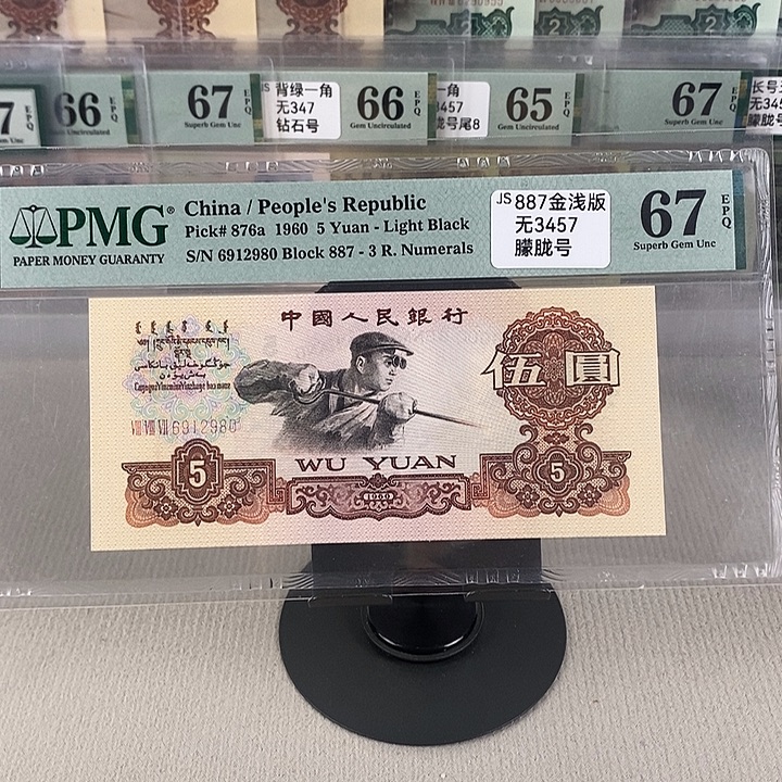 三版金浅版炼钢尾号2980
