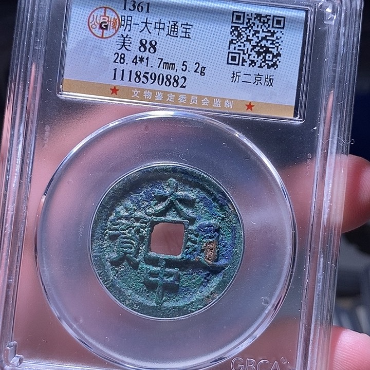 Z****铜MQ评级封装盒子币一枚0882