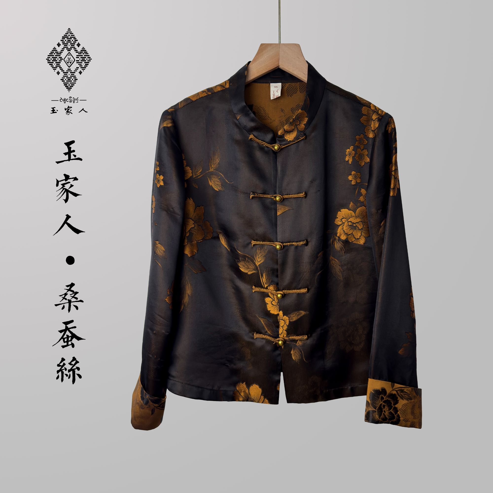 玉家人【勐藏】原创新中式国风桑蚕丝老缎秋冬款黑金色长袖上衣