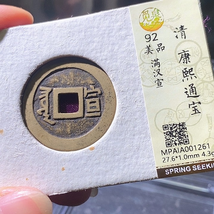 铜康熙宣。华夏天玺总店261