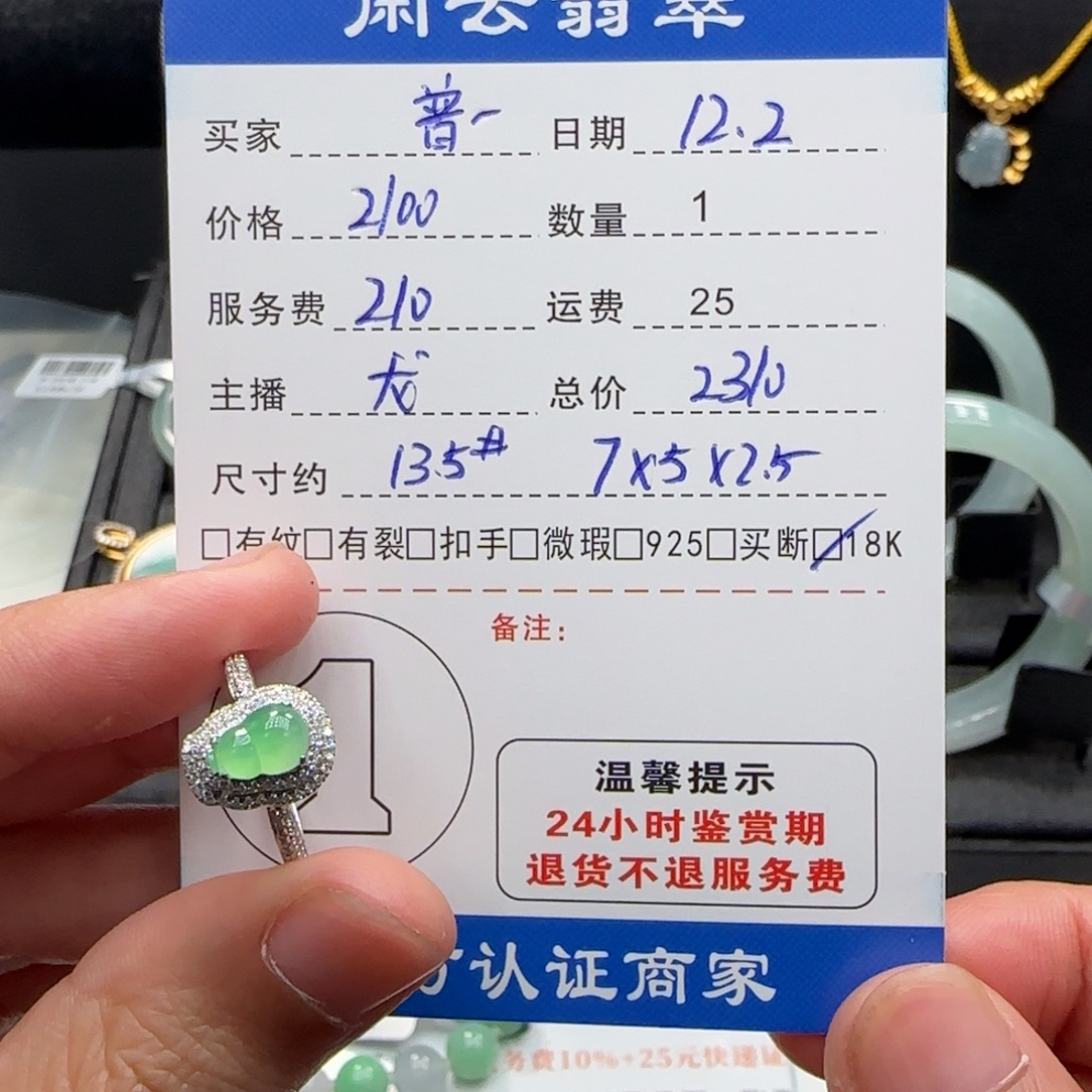 普***冬翡翠18K金镶嵌戒指