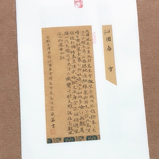 书法庄盛华书法作品