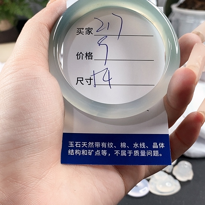 玛瑙/玉髓手镯未镶嵌