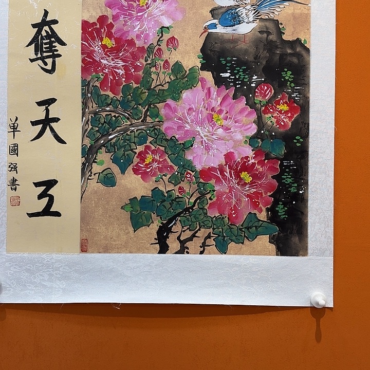 国画书法作品多次参加全国