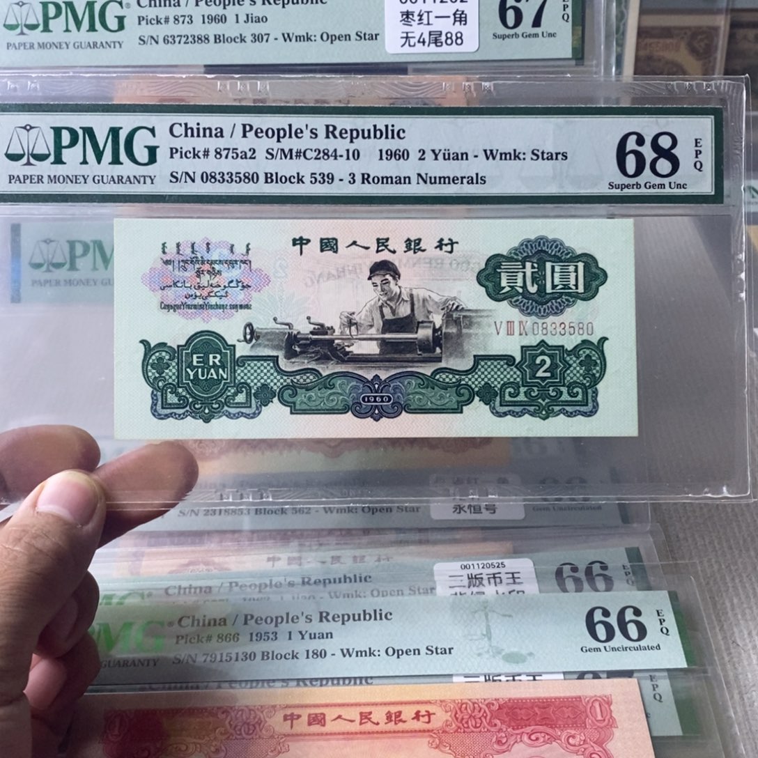 五星车工68分无47一张0833580 