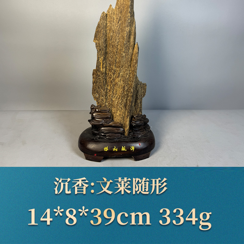 54765 文莱随形 沉香