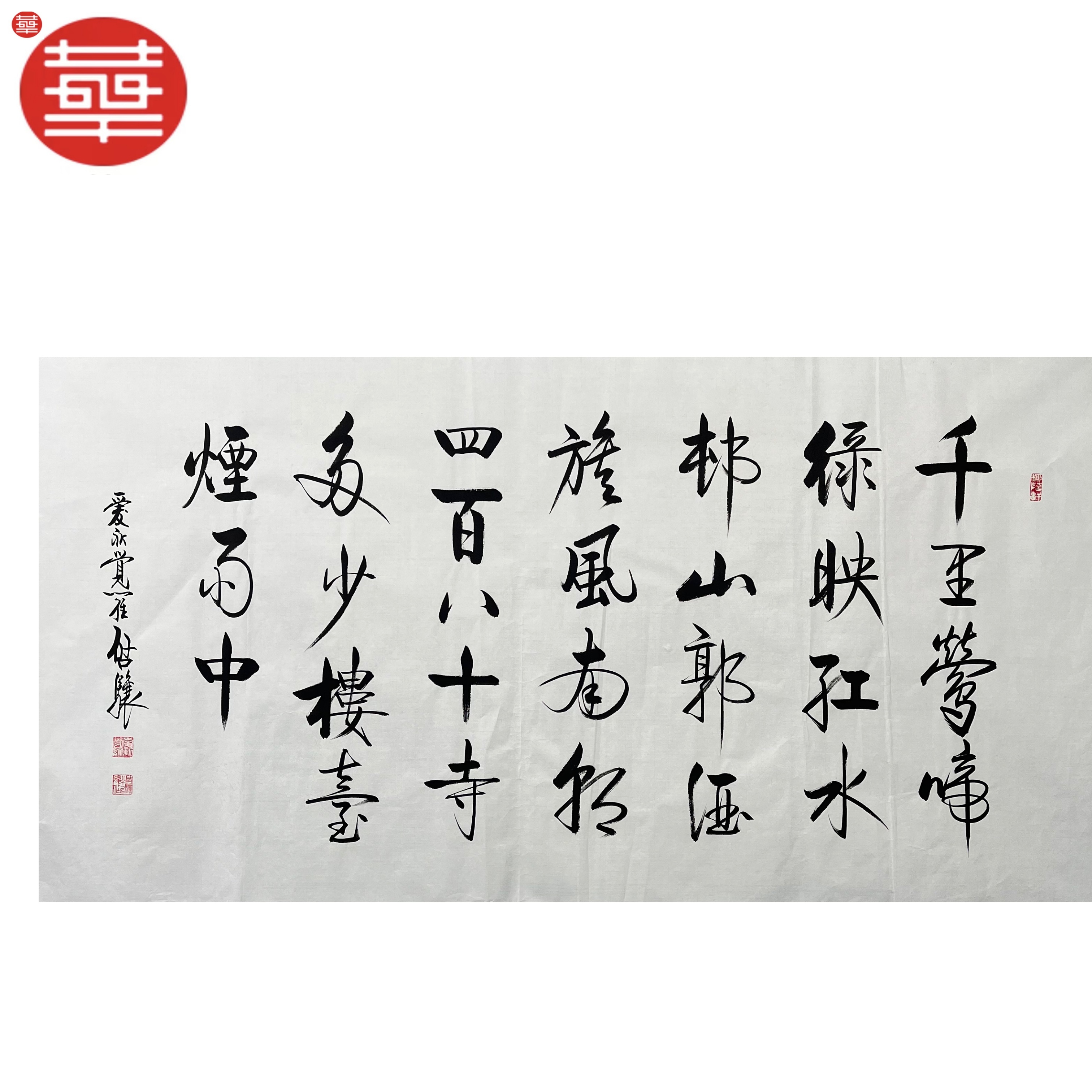 启骧 书法纸本镜心《江南春》136×68