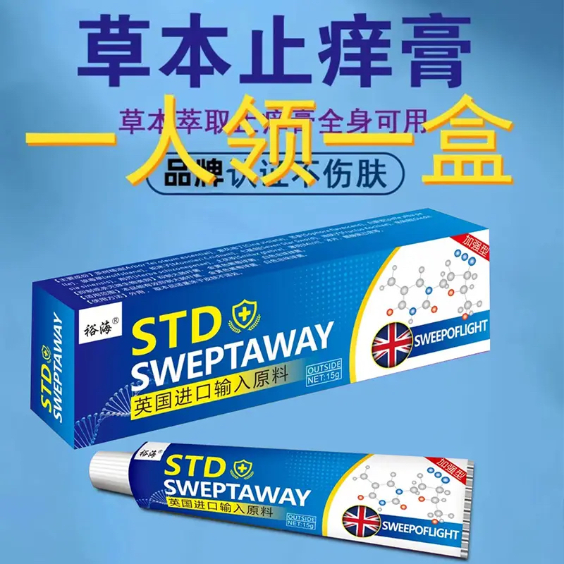 大腿内侧发黑长痘痘疙瘩腹股沟痒大腿根痒止痒私处百草乳膏