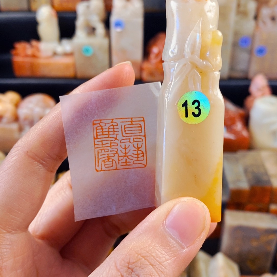 寿山石印石手工篆刻德艺双馨