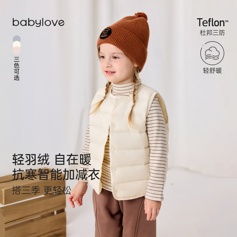 babylove婴儿羽绒马甲冬季轻薄保暖外套百搭外出服