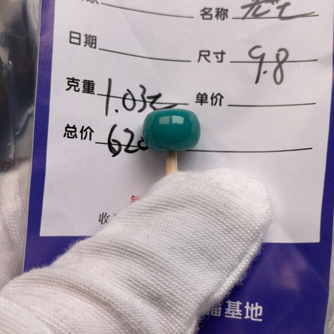 未镶嵌绿松石配饰