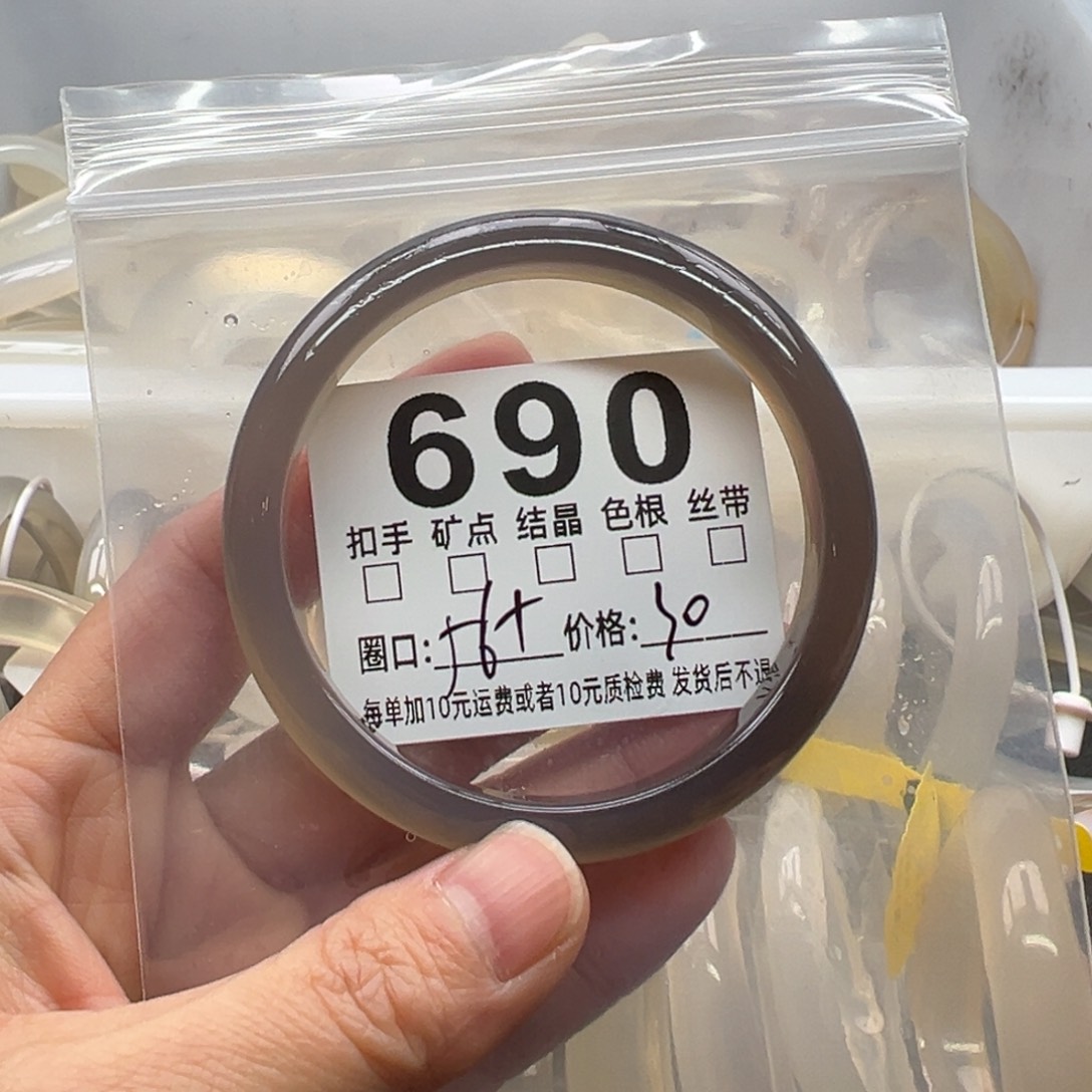 玛瑙/玉髓未镶嵌手镯690