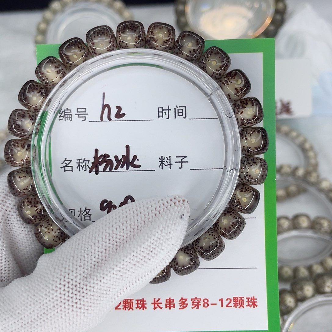 星月菩提手串h2粉冰