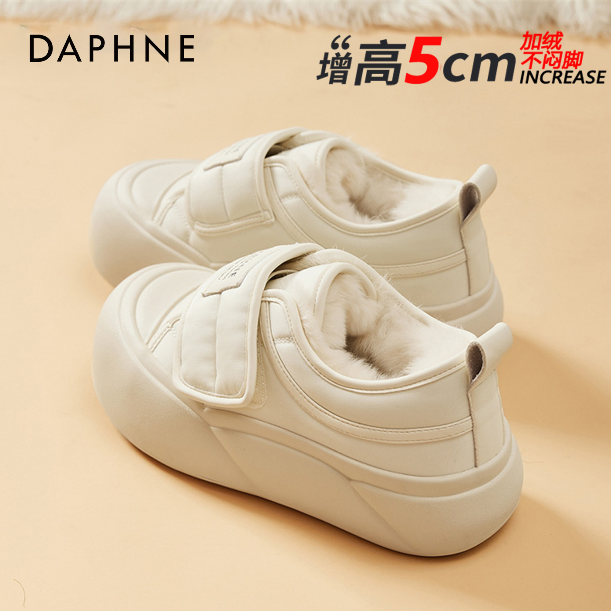 达芙妮毛毛鞋加绒保暖厚底低帮冬季洋气时尚棉鞋百搭休闲鞋雪地靴