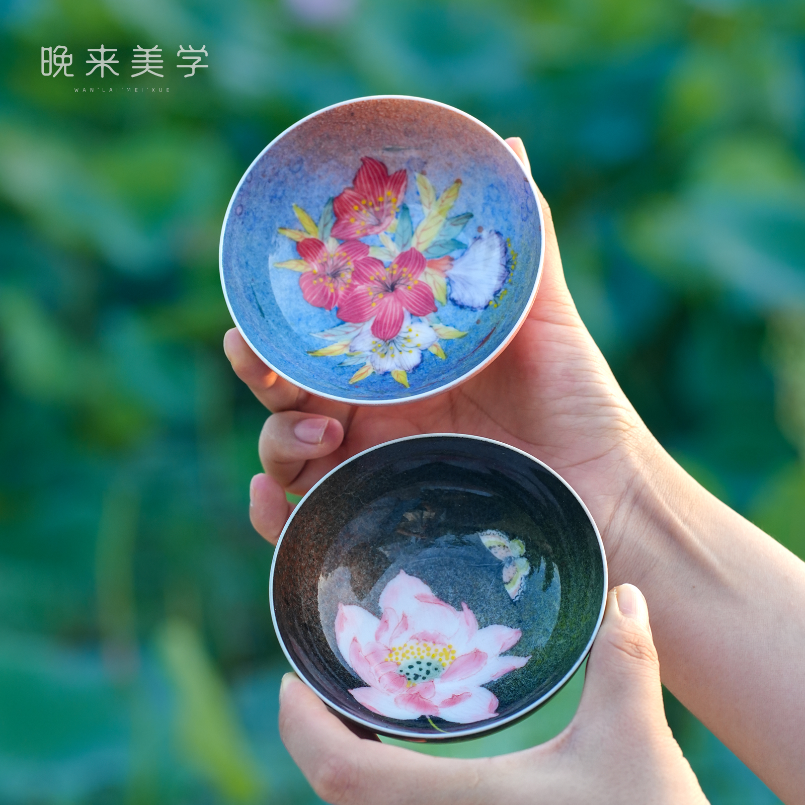 晚来美学满蹊堂景德镇釉下彩手绘入门福利款主人杯品茗杯高端茶器