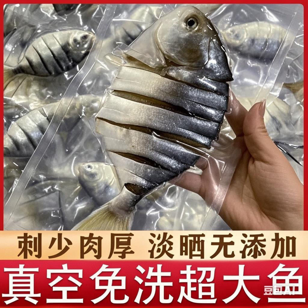 广东特产金鲳鱼干阳江农家渔民干货海鲜淡口不咸真空包装3.5-4两