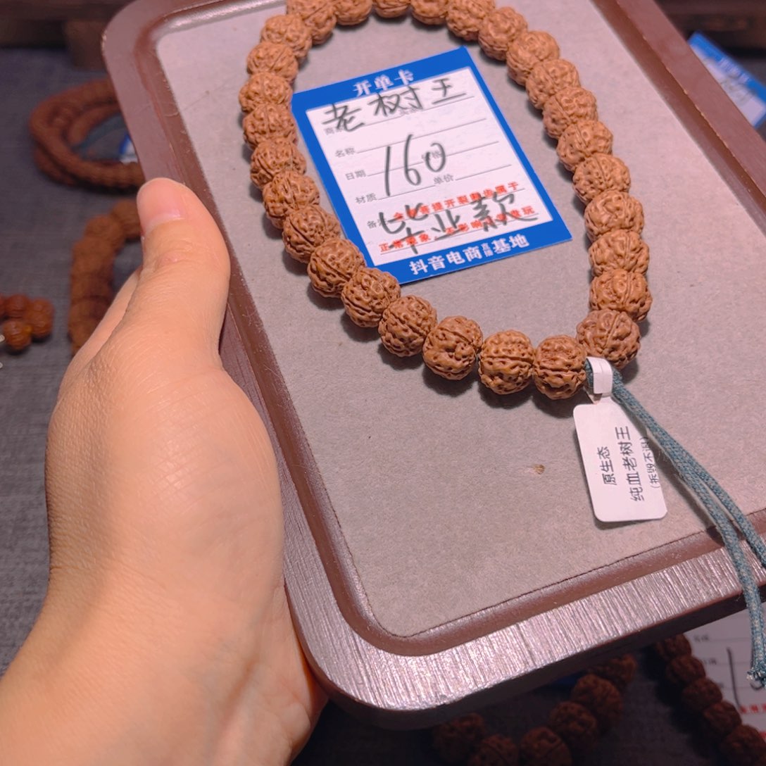 金刚菩提手串160纯血老树王13.8