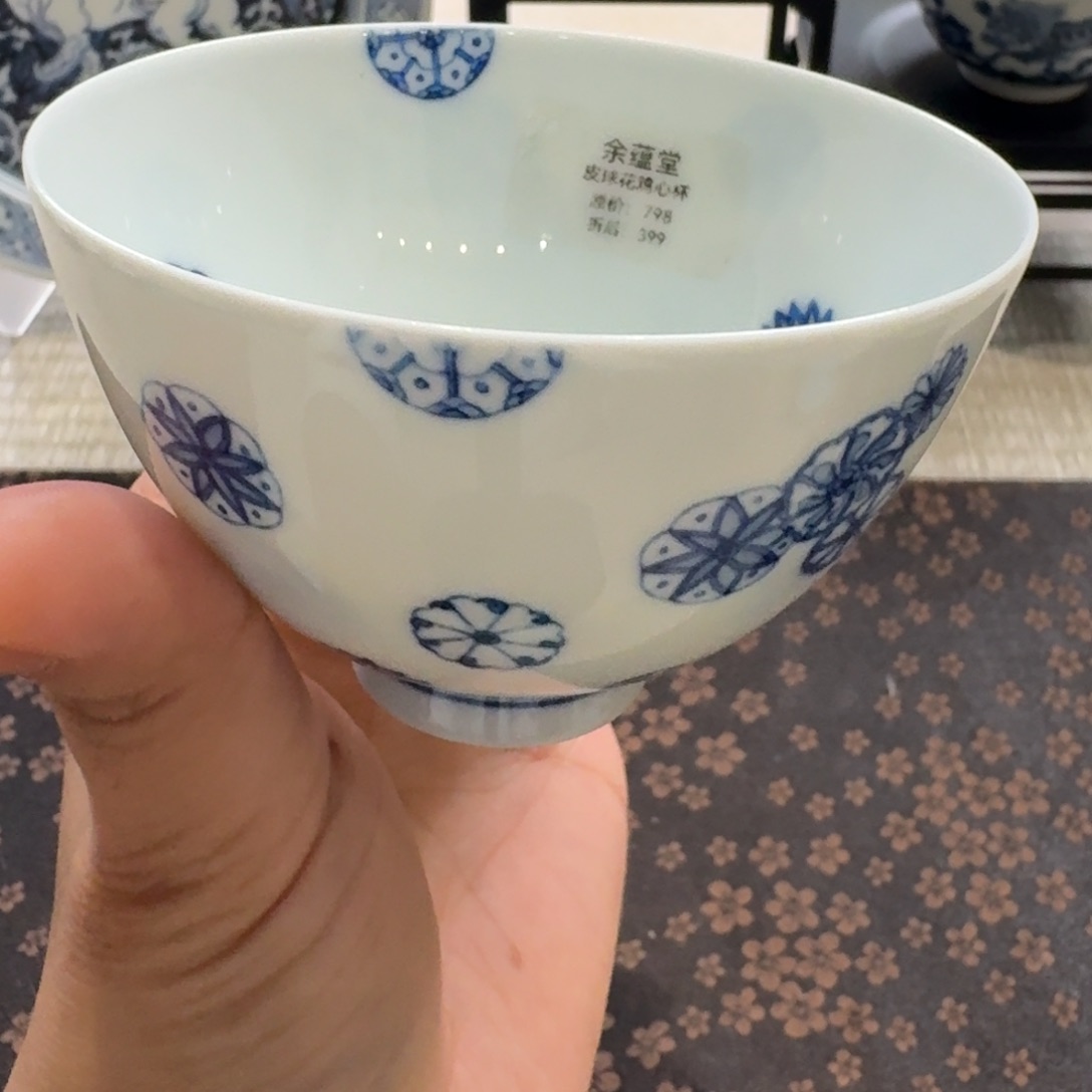 景德镇余蕴主人杯