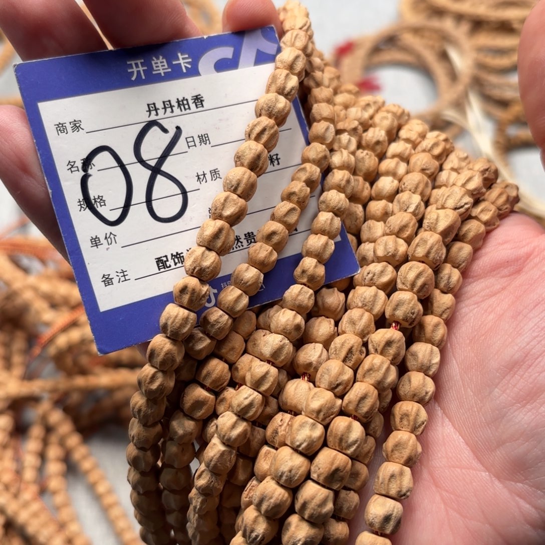 柏香籽/百香籽吊坠