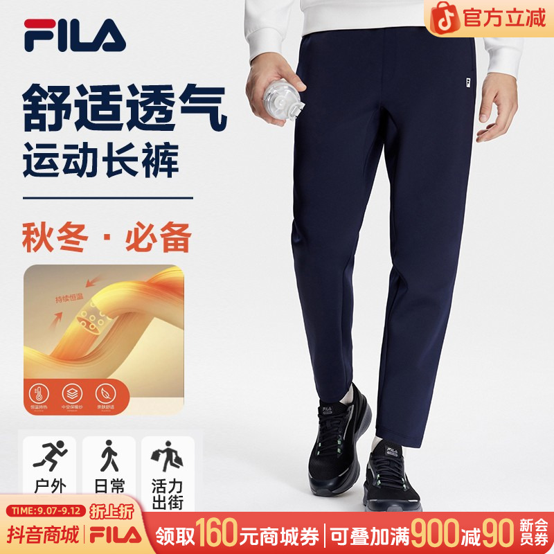 Fila/斐乐男士秋季【保暖】弹力舒适运动直筒长裤A51M541601F