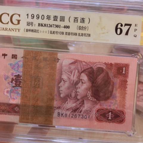 塑料81267301百连金杯桃花红