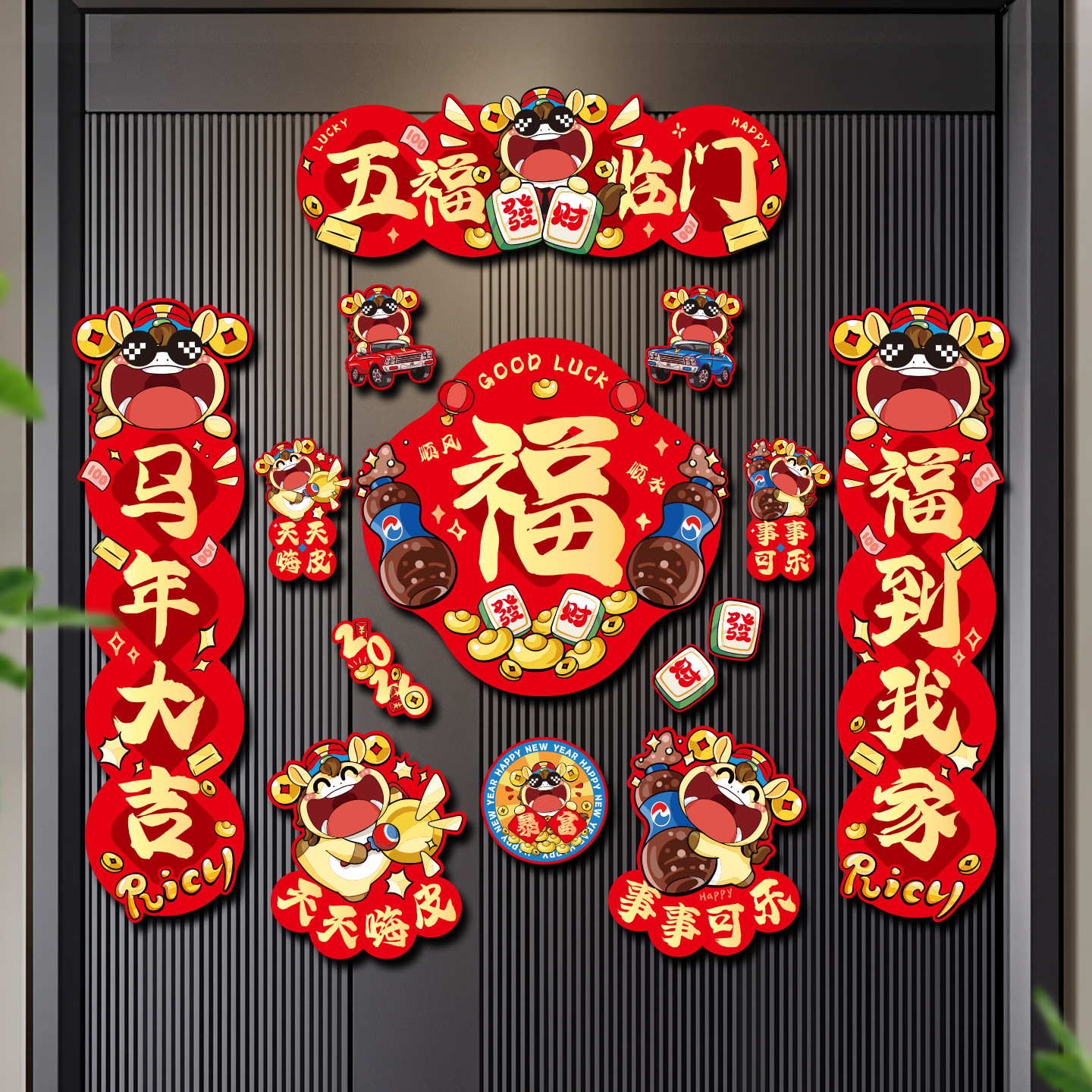 新年磁吸对联新款过年春节用品摆摊马年春联批货福字门贴年货