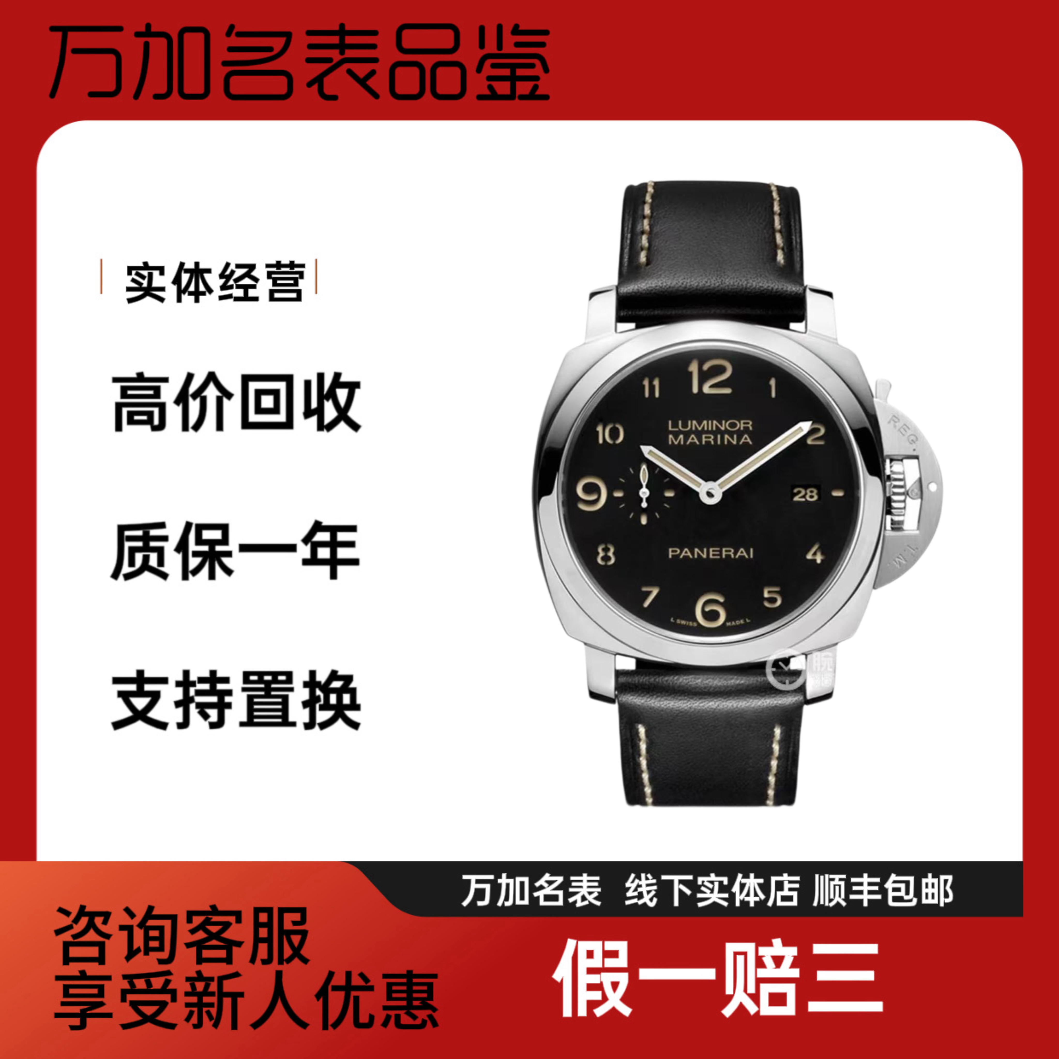 99新 Panerai/沛纳海 1950系列44mm00359男士硬汉