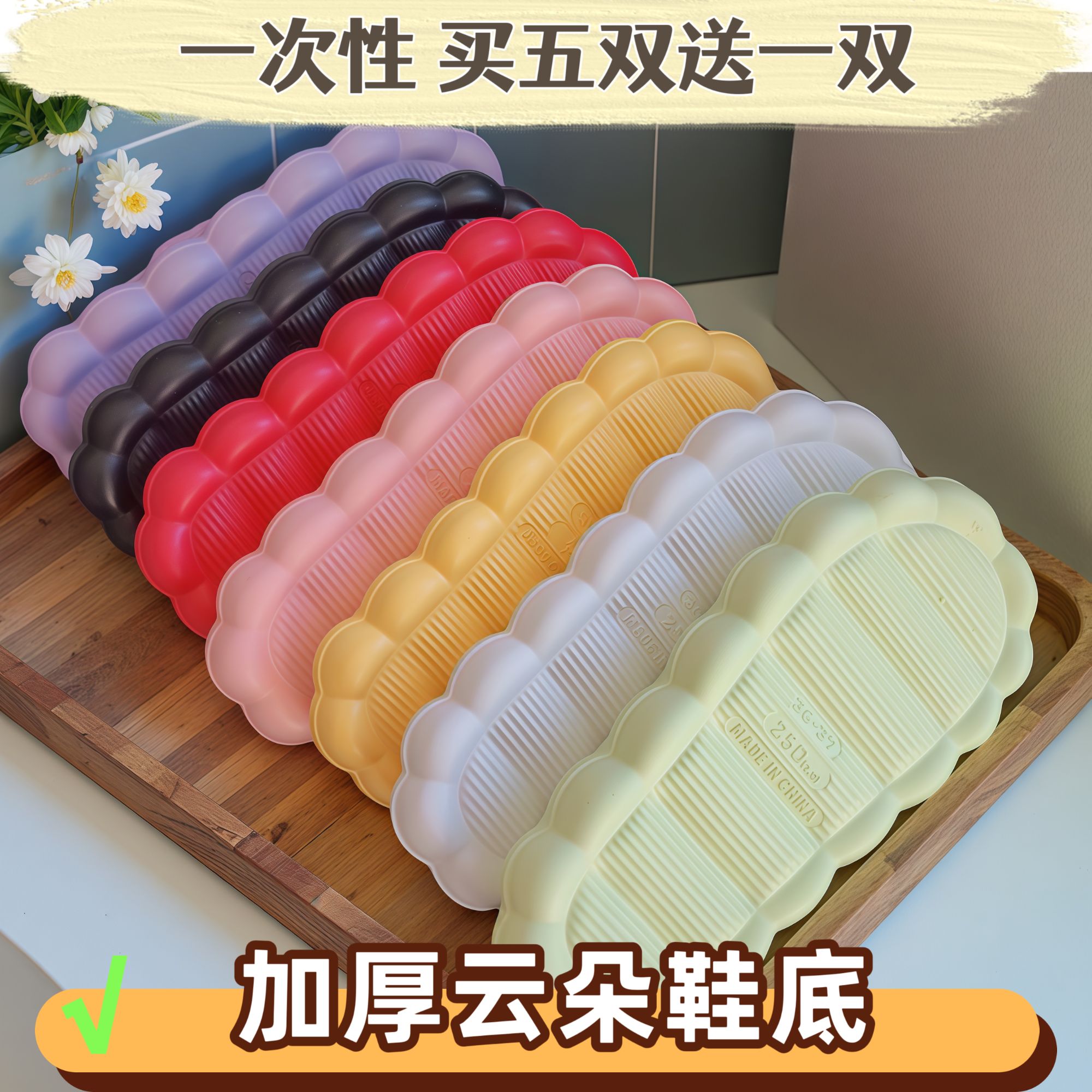 [5送1]加厚云朵鞋底双线缝鞋底防滑鞋底实心鞋底柔软居家防水耐磨